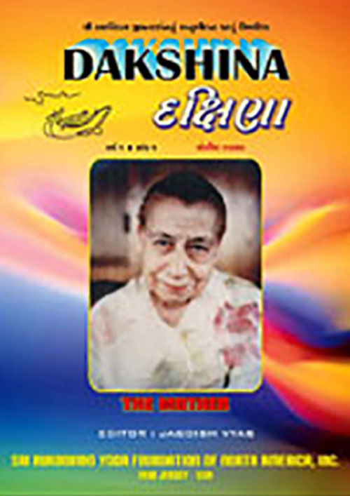 Dakshina Book